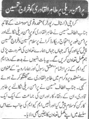 Minhaj-ul-Quran  Print Media Coverage Daily Amn Front Page-